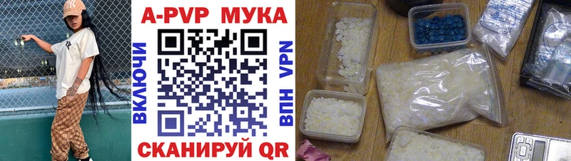 Альфа ПВП мука  ссылка на мегу маркетплейс  Балтийск 