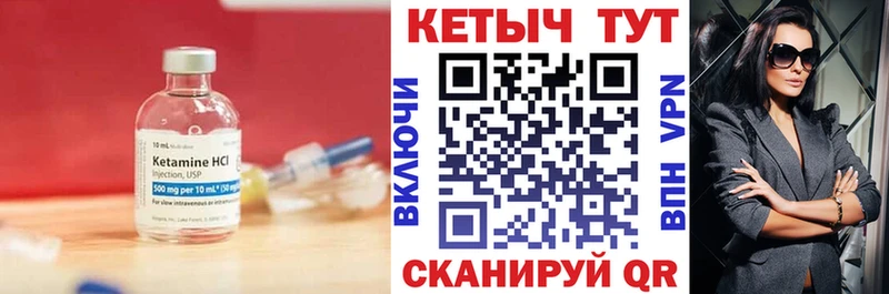 Кетамин VHQ  shop телеграм  Балтийск 