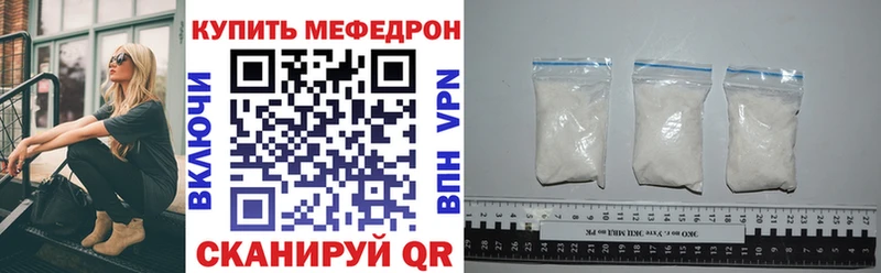 Мефедрон mephedrone  Балтийск 